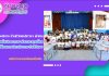 งานวิทยบริการ สำนักวิทยบริการและเทคโนโลยีสารสนเทศ ดำเนินกิจกรรมเปิดโลกจินตนาการ ผ่านสารานุกรมไทย ภายใต้โครงการบริการวิชาการ สำนักวิทยบริการฯ เพื่อพัฒนาท้องถิ่นตามพระบรมราโชบาย ประจำปีงบประมาณ 2568