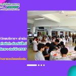 สำนักวิทยบริการฯ ดำเนินกิจกรรมส่งท้ายปีเก่า ต้อนรับปีใหม่ สำนักวิทยบริการฯ ประจำปี 2567