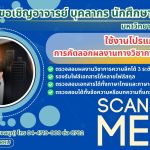 ขอเชิญอาจารย์ บุคลากร นักศึกษาและนักวิจัย มหาวิทยาลัยราชภัฏสุรินทร์ ใช้งานโปรแกรมตรวจสอบการคัดลอกผลงานทางวิชาการ CopyLeaks