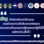 สำนักวิทยบริการและเทคโนโลยีสารสนเทศ มหาวิทยาลัยราชภัฏสุรินทร์ ขอเชิญเข้าร่วมสัมมนาและส่งผลงานเข้าร่วมประกวดโครงการ “การจัดการความรู้และแนวปฏิบัติที่ดี ระดับชาติ ครั้งที่ 1