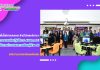 งานเทคโนโลยีสารสนเทศ ดำเนินการอบรมเชิงปฏิบัติการ “AI Boost: ยกระดับการทำงานและการเรียนรู้ด้วย AI” ภายใต้โครงการบริการวิชาการภายในมหาวิทยาลัยราชภัฏสุรินทร์ ประจำปีงบประมาณ พ.ศ.2568