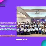 งานวิเทศสัมพันธ์และกิจการนานาชาติ มหาวิทยาลัยราชภัฏสุรินทร์ ดำเนินกิจกรรม “Train the Trainer” ภายใต้โครงการ Leadership English Camp 2025