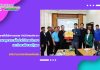 บุคลากรงานเทคโนโลยีสารสนเทศ เข้าศึกษาดูงานภายในสำนักวิทยบริการฯ มหาวิทยาลัยราชภัฏเลย