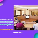 งานเทคโนโลยีสารสนเทศ ดำเนินการประชุมผู้บริหารเทคโนโลยีสารสนเทศระดับสูงระดับกรม และคณะกรรมการผู้บริหารเทคโนโลยีสารสนเทศระดับสูงระดับกรม มหาวิทยาลัยราชภัฏสุรินทร์ (DCIO) ครั้งที่ 1/2568