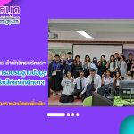 บุคลากรงานวิทยบริการ เป็นวิทยากรในการอบรมฐานข้อมูลวิชาการออนไลน์ให้แก่นักศึกษา
