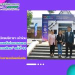 สำนักวิทยบริการฯ เข้าร่วม“การดำเนินกิจกรรมบนระบบเครือข่ายสารสนเทศเพื่อพัฒนาการศึกษา” ครั้งที่ 44 𝗪𝗼𝗿𝗸𝘀𝗵𝗼𝗽 𝗼𝗻 𝗨𝗻𝗶𝗡𝗲𝘁 𝗡𝗲𝘁𝘄𝗼𝗿𝗸 𝗮𝗻𝗱 𝗖𝗼𝗺𝗽𝘂𝘁𝗲𝗿 𝗔𝗽𝗽𝗹𝗶𝗰𝗮𝘁𝗶𝗼𝗻 (𝟰𝟰𝘁𝗵 𝗪𝗨𝗡𝗖𝗔)