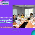 สำนักวิทยบริการฯ ดำเนินการประชุมคณะกรรมการบริหารสำนักวิทยบริการฯ ครั้งที่ 1/2568