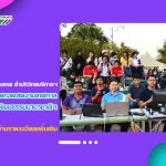งานเทคโนโลยีสารสนเทศ สำนักวิทยบริการฯ ดำเนินการถ่ายทอดสดงานเทศกาลการแลกเปลี่ยนวัฒนธรรมนานาชาติประจำประเทศไทย ครั้งที่ 3