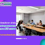 สำนักวิทยบริการฯ ดำเนินการประชุมคณะกรรมการประจำสำนักวิทยบริการฯ ครั้งที่ 1/2568 แบบ Onsite และแบบออนไลน์ผ่านโปรแกรม Zoom