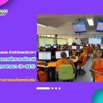 งานเทคโนโลยีสารสนเทศ สำนักวิทยบริการฯ จัดการทดสอบทางการศึกษาระดับชาติด้านพระพุทธศาสนา (B-NET) ปีการศึกษา 2567 ด้วยรูปแบบดิจิทัล (Digital Testing)