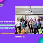 งานเทคโนโลยีสารสนเทศ สำนักวิทยบริการฯ ดำเนินการอบรมเชิงปฏิบัติการ การนำเข้าข้อมูลบุคลากรมหาวิทยาลัยราชภัฏสุรินทร์ ภายใต้โครงการยุทธศาสตร์มหาวิทยาลัยราชภัฏฯ
