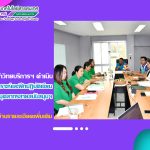 สำนักวิทยบริการฯ ดำเนินการอบรมเชิงปฏิบัติการ เรื่อง การวิเคราะห์และฝึกปฏิบัติเขียนแบบประเมินค่างานของบุคลากรสายสนับสนุน เพื่อขอรับการประเมินเข้าสู่ตำแหน่งที่สูงขึ้น