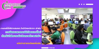 งานเทคโนโลยีสารสนเทศ สำนักวิทยบริการฯ ดำเนินการจัดสอบสมรรถนะดิจิทัลแบบออนไลน์ สำหรับนักศึกษาระดับปริญญาตรีภาคปกติและภาคพิเศษ
