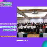 สำนักวิทยบริการและเทคโนโลยีสารสนเทศ ดำเนินโครงการการจัดการความรู้และแนวปฏิบัติที่ดี ระดับชาติ ครั้งที่ 1