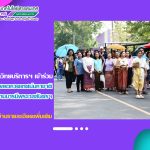 สำนักวิทยบริการฯ เข้าร่วมประเพณีบุญผะเหวดเทศน์มหาชาติ รำลึกถึงการบำเพ็ญทานบารมีของพระเวสสันดรชาดก มหาวิทยาลัยราชภัฏสุรินทร์