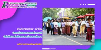 สำนักวิทยบริการฯ เข้าร่วมประเพณีบุญผะเหวดเทศน์มหาชาติ รำลึกถึงการบำเพ็ญทานบารมีของพระเวสสันดรชาดก มหาวิทยาลัยราชภัฏสุรินทร์