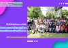 สำนักวิทยบริการฯ ดำเนินกิจกรรมรับทราบผลการประเมินการปฏิบัติราชการของบุคลากรฯ และกิจกรรมวันสงกรานต์ สำนักวิทยบริการฯ ประจำปี 2568