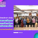 งานวิทยบริการ สำนักวิทยบริการฯ ดำเนินโครงการถ่ายทอดนวัตกรรมและมาตรฐานการจัดการศึกษาของโรงเรียนขนาดเล็กบริเวณชายแดนไทย – กัมพูชา