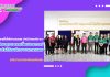 สำนักวิทยบริการฯ นำคณะบุคลากรเข้าศึกษาดูงาน แลกเปลี่ยนประสบการณ์ และแนวคิดการให้บริการด้านระบบสารสนเทศ ณ สำนักวิทยบริการฯ มหาวิทยาลัยราชภัฏสกลนคร
