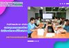 สำนักวิทยบริการฯ ดำเนินการประชุมคณะกรรมการบริหารสำนักวิทยบริการฯ ครั้งที่ 2/2568