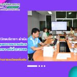 สำนักวิทยบริการฯ ดำเนินการประชุมคณะกรรมการบริหารสำนักวิทยบริการฯ ครั้งที่ 2/2568