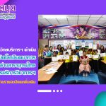 งานวิทยบริการ ดำเนินกิจกรรมเปิดโลกจินตนาการ ผ่านสารานุกรมไทย ภายใต้โครงการบริการวิชาการ สำนักวิทยบริการฯ เพื่อพัฒนาท้องถิ่นตามพระบรมราโชบาย ประจำปีงบประมาณ 2568