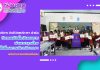งานวิทยบริการ สำนักวิทยบริการฯ ดำเนินกิจกรรมเปิดโลกจินตนาการ ผ่านสารานุกรมไทย ภายใต้โครงการบริการวิชาการ สำนักวิทยบริการฯ เพื่อพัฒนาท้องถิ่นตามพระบรมราโชบาย ประจำปีงบประมาณ 2568