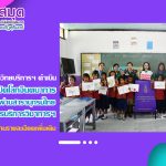 งานวิทยบริการ สำนักวิทยบริการฯ ดำเนินกิจกรรมเปิดโลกจินตนาการ ผ่านสารานุกรมไทย ภายใต้โครงการบริการวิชาการ สำนักวิทยบริการฯ เพื่อพัฒนาท้องถิ่นตามพระบรมราโชบาย ประจำปีงบประมาณ 2568
