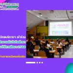 สำนักวิทยบริการฯ เข้าร่วมกิจกรรมปฐมนิเทศนักศึกษาระดับบัณฑิตศึกษา ประจำปีการศึกษา 2568