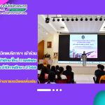 สำนักวิทยบริการฯ เข้าร่วมกิจกรรมปฐมนิเทศนักศึกษาใหม่ ภาคพิเศษ ประจำปีการศึกษา 2568
