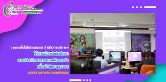งานเทคโนโลยีสารสนเทศ สำนักวิทยบริการฯ ให้การต้อนรับนักศึกษาหลักสูตรวิทยาศาสตรบัณฑิต สาขาวิชาวิทยาการคอมพิวเตอร์ในการเข้าศึกษาดูงานฯ