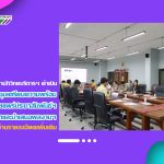 สำนักวิทยบริการฯ ดำเนินการประชุมเตรียมความพร้อมด้านการเผยแพร่ประชาสัมพันธ์ และโสตทัศนูปกรณ์โครงการสัมมนาและนำเสนอผลงานเชิงผลิตภาพการพัฒนานักศึกษาด้วยกระบวนการวิศวกรสังคม มหาวิทยาลัยราชภัฏกลุ่มภาคตะวันออกเฉียงเหนือ ครั้งที่ 1 ประจำปี 2568