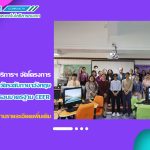ศูนย์ภาษา สำนักวิทยบริการฯ จัดโครงการจัดอบรมและสอบวัดระดับภาษาอังกฤษตามกรอบมาตรฐาน CEFR สำหรับบุคลากรมหาวิทยาลัยฯ