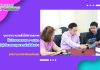 บุคลากรงานเทคโนโลยีสารสนเทศ เป็นวิทยากรอบรม e-office ให้แก่ผู้บริหารและบุคลากรสำนักศิลปะและวัฒนธรรม