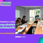 สำนักวิทยบริการฯ ดำเนินการประชุมคณะกรรมการยกร่างข้อบังคับ ระเบียบ และประกาศเกี่ยวกับการจัดตั้งและบริหารจัดการศูนย์ผลิต ตำรา หนังสือ และสิ่งพิมพ์ดิจิทัล