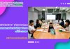 สำนักวิทยบริการฯ ดำเนินการประชุมคณะกรรมการบริหารสำนักวิทยบริการฯ ครั้งที่ 3/2568