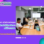 สำนักวิทยบริการฯ ดำเนินการประชุมคณะกรรมการบริหารสำนักวิทยบริการฯ ครั้งที่ 3/2568