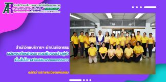 สำนักวิทยบริการฯ ดำเนินกิจกรรมเฉลิมพระเกียรติพระบาทสมเด็จพระเจ้าอยู่หัว เนื่องในโอกาสวันเฉลิมพระชนมพรรษา 28 กรกฎาคม 2568