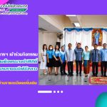 สำนักวิทยบริการฯ เข้าร่วมกิจกรรมเฉลิมพระเกียรติสมเด็จพระนางเจ้าสิริกิติ์ พระบรมราชินีนาถ พระบรมราชชนนีพันปีหลวง เนื่องในโอกาสวันเฉลิมพระชนมพรรษา 12 สิงหาคม 2568