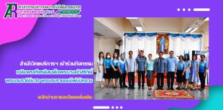 สำนักวิทยบริการฯ เข้าร่วมกิจกรรมเฉลิมพระเกียรติสมเด็จพระนางเจ้าสิริกิติ์ พระบรมราชินีนาถ พระบรมราชชนนีพันปีหลวง เนื่องในโอกาสวันเฉลิมพระชนมพรรษา 12 สิงหาคม 2568