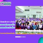สำนักวิทยบริการฯ ดำเนินโครงการอบรมทักษะภาษาที่ 3 เพื่อการสื่อสารและพัฒนาท้องถิ่น ภายใต้โครงการยุทธศาสตร์มหาวิทยาลัยราชภัฏสุรินทร์เพื่อการพัฒนาท้องถิ่น ประจำปีงบประมาณ พ.ศ. 2568