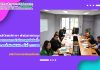 สำนักวิทยบริการฯ ดำเนินการประชุมคณะกรรมการดำเนินงานศูนย์ผลิตสื่อ ตำรา และสิ่งพิมพ์ดิจิทัล ครั้งที่ 1/2568