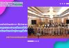 บุคลากรสำนักวิทยบริการฯ เป็นวิทยากรให้ความรู้ในโครงการบูรณาการ AI และนวัตกรรมดิจิทัลเพื่อยกระดับการจัดการเรียนรู้ของครูยุคใหม่ สำนักงานส่งเสริมการเรียนรู้ประจำจังหวัดสุรินทร์ ประจำปีงบประมาณ พ.ศ. 2568