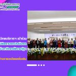 สำนักวิทยบริการ เข้าร่วมโครงการการกำกับติดตามและประเมินผลโครงการยุทธศาสตร์ มหาวิทยาลัยราชภัฏสุรินทร์ เพื่อพัฒนาท้องถิ่น ประจำปีงบประมาณ 2568