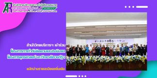 สำนักวิทยบริการ เข้าร่วมโครงการการกำกับติดตามและประเมินผลโครงการยุทธศาสตร์ มหาวิทยาลัยราชภัฏสุรินทร์ เพื่อพัฒนาท้องถิ่น ประจำปีงบประมาณ 2568