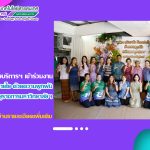สำนักวิทยบริการฯ เข้าร่วมงาน “มุทิตา กษิณาลัย ถักทอสายใย ด้วยความผูกพัน” แด่ผู้เกษียณอายุราชการมหาวิทยาลัยราชภัฏสุรินทร์ ประจำปี 2568