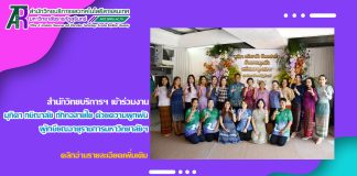 สำนักวิทยบริการฯ เข้าร่วมงาน “มุทิตา กษิณาลัย ถักทอสายใย ด้วยความผูกพัน” แด่ผู้เกษียณอายุราชการมหาวิทยาลัยราชภัฏสุรินทร์ ประจำปี 2568