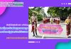 สำนักวิทยบริการฯ เข้าร่วมประเพณีแซนโฎนตา วันกตัญญูบูชาบรรพบุรุษ มหาวิทยาลัยราชภัฏสุรินทร์ ประจำปี 2568