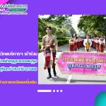 สำนักวิทยบริการฯ เข้าร่วมประเพณีแซนโฎนตา วันกตัญญูบูชาบรรพบุรุษ มหาวิทยาลัยราชภัฏสุรินทร์ ประจำปี 2568