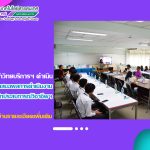 สำนักวิทยบริการฯ ดำเนินการประเมินผลนำเสนอผลการดำเนินงานจากนักศึกษาฝึกประสบการณ์วิชาชีพ วิทยาลัยเทคนิคสุรินทร์